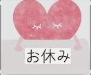 こんな事話していいのかな？等些細なことお聞きします 繊細な私なりの対処法もあります！気が向いたらご連絡下さい♪ イメージ1