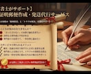 行政書士が内容証明郵便の発送代行を致します 紙媒体での発送になります。お気軽にご相談ください！ イメージ1
