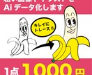 イラストをAiデータ化いたします 粗くても手書きでも大丈夫！最短即日納品！ イメージ2