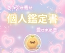 星の導きで片思いが動き出します 恋を引き寄せ、あなただけの愛される未来へ イメージ1