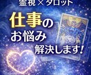 霊視✖️タロットで悩みの本質を視ます 恋愛.人間関係.仕事◎占い初めての方も大歓迎です イメージ3
