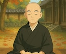 愚痴聞き寺/雲水、お坊さんが悩みと愚痴を聞きます 若い雲水（僧侶、お坊さん）に電話相談できるサービスです。 イメージ1