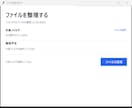 散らかったファイルを種類ごとにまとめて整理します Windows専用・exeでフォルダを自動整理 イメージ2