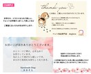 商品同梱サンクスカード作ります 「ありがとう」が、ちゃんと伝わる一枚を。 イメージ3