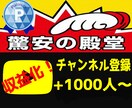 ユーチューブ登録者＋1000人増えるまで拡散します アクティブユーザーに集客・拡散します⭐️1週間の減少保証 イメージ3