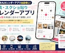 カレンダーアプリ出品を目指せます App Store公開経験のある雛形で始められます イメージ1
