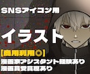 少年漫画イラストでSNS用アイコンを描きます 【商用利用可能】Twitter・動画・インスタ等SNS イメージ1