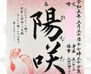 お名前の由来付命名書を書きます お名前の由来やお子さまへの思いも書かれた唯一無二の命名書です イメージ6