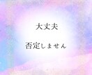 この恋どうすべきか、答え出します ★無理せずあなたのペースで支えます イメージ6