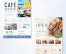 集客に悩む店舗オーナー様　売れるチラシ作ります 格安ではじめてのチラシ作成も丁寧にサポート イメージ2
