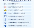 Meta広告の審査落ち・停止トラブルを支援します 審査落ち・垢BAN・アカウント停止を丁寧にサポート！ イメージ2