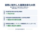 毎月のExcel・CSV加工をツール化します 集計・転記・変換を効率化。経理実務者が5,000円から制作 イメージ6