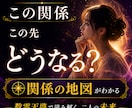あなたとお相手の宿縁と相性を、魂の設計図で占います お二人がなぜ惹かれ、なぜすれ違うのかを読み解きます イメージ2