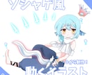 ソシャゲ風☆動くイラストを制作します あなたのイラストがぬるぬる動く！ イメージ1