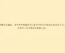 モチベーションマネジメント資格保持保育士が支えます 現役保育士×心理カウンセラーがパパママの悩みに寄り添います イメージ2