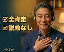 誰にも言えない秘密の恋✅️否定せず傾聴します 複雑な恋✅️禁断の悩み⚠️波乱万丈50代が貴女の話し相手♥️ イメージ4