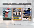 印象的なチラシ・ポスターのデザイン承ります その他、印刷媒体ご相談します! イメージ1