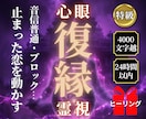 復縁霊視鑑定✳止まった恋が再び動き出すよう導きます 【プラカーシャ心眼】で彼の今の気持ちや縁のもつれを丸裸に。 イメージ1