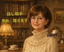 介護と心理は義務教育にした方が良いと思っております どんなことでもOK話すだけで楽になれることは沢山あります。 イメージ1