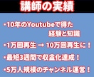 YouTubeチャンネルの動画タイトル診断します ココナラ”初商品”キャンペーン中 イメージ5