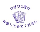 霊視×タロットでお悩みを詳細鑑定します 【3千文字以上】恋愛・仕事・人間関係…あらゆるお悩みに対応！ イメージ3