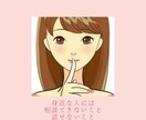 誰にも言えない話㊙️秘密厳守でお聞きします 我慢・遠慮はいりません。安心して思いっきり話して大丈夫です！ イメージ3