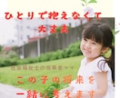 障がいのある子の将来不安を整理します 社会福祉士の当事者ママが障がい児の不安を整えます イメージ1