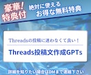 AI×Threads×コンテンツ販売を教えます SNS運用とコンテンツ販売をAIで限りなく時短する方法 イメージ8