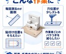 作業を楽にする専用ガイドを作ります 位置決め作業を専用治具でラクにします イメージ2