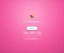 地図で思い出をたどる体験型サプライズサイト作ります 地図をたどるたび、思い出がひとつずつ開く贈り物 イメージ1