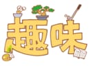 認知症予防 認知症介護の悩みに答えます 一人で不安や悩みを現に抱えているあなたを救います イメージ2