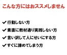 完全在宅◯片手間で出来る副業教えます 不安な副業チャレンジでも安心サポート付きで対応します✨ イメージ4