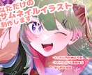 あなただけのサムネイルイラストを描きます あなただけの特別な、また再現が忠実なイラストを貴方に イメージ1