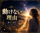 本来の自分を取り戻す覚醒ワークを行います ◆止まっていた感覚とエネルギーを再起動します イメージ1