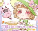 可愛いデフォルメキャラクターを制作します ◆アイコン、動画素材、グッズ等にオススメ！ イメージ1