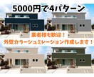 外壁のカラーシミュレーション作成します 色選びをイメージするためのカラーシミュレーションを作成☆ イメージ1