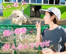 婚活歴8年！3.40代女性の婚活相談承ります 婚活は独りで頑張らなくていい。私が味方になります。 イメージ6