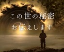 数多の前世を記憶する者が「世界の真実」を話します 世に伝わる神話や童話は実話が元になっていることあります。 イメージ1