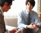 家族・仕事・職場の相談を承ります あなたの感情にカウンセラーが寄り添います イメージ1