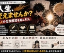 商業誌を目指す漫画の共作パートナーになります 趣味絵で終わらせず漫画家への一歩を一緒に踏み出します イメージ1