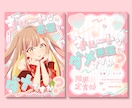 同人誌表紙デザイン等デザインいたします ポップで可愛いデザインを中心に制作いたします！ イメージ2