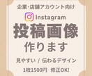 Instagram投稿画像デザイン作ります 企業運用経験あり｜丁寧に制作します イメージ1