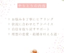 理想の結婚を叶えるお手伝いをします 10日間のチャットで、深いお話をして幸せを叶えましょう イメージ6