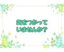子どもの ✨自慢話✨ こちらで♪ 沢山お聴きします 子どもの自慢✨言いたいのに言えない話たっぷり聞かせてください イメージ6