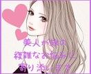美人さんのお悩みお聞きします 美人さんならではのお悩み心を解放させましょう(*´ω｀*) イメージ1
