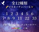 運命の数秘術✨️生まれ持った才能や魅力を占います 生まれ持った”運命数”を知り、人生明るく｜ラッキーカラーも イメージ6