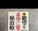 癌患者の家族の悩みを聞きます 家族が癌になって、色々考えさせられた私がお話をききます。 イメージ6