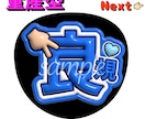 量産型名前うちわデータ作成します ライブやイベントで使える量産型うちわ♡ イメージ3