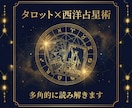 仕事・お金のお悩みタロット×占星術で本格鑑定します 転職・適職・金運・職場の人間関係…仕事やお金のこと何でもOK イメージ6