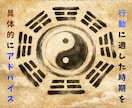 その恋愛のタイミングを教えます 幸せになる最短ルートが”ここに” イメージ1